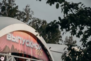 выпускной 2026 москва и мо
