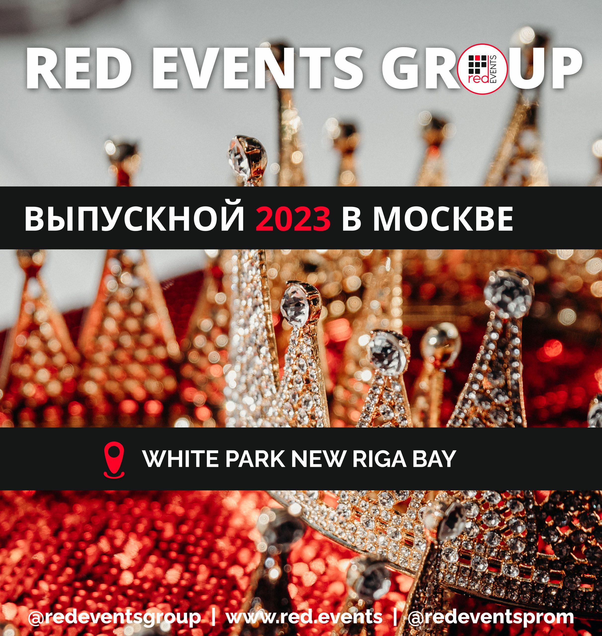 Выпускной 2024 для 11 класса в Вайт Парк White Park — Москва